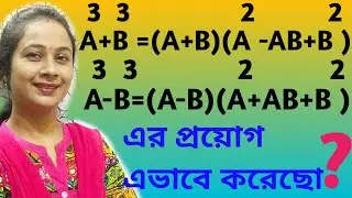 Cube of a Binomial | Easy way to find cube of a Binomial Cube of Polynomial |Algebra | Mathematics 3