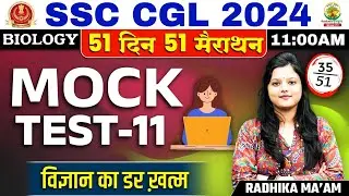 Day 35 | Mock Test 11 | 51 Din 51 Marathon Biology | SSC CGL,MTS 2024 | by Radhika Mam #ssccgl