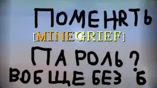Как поменять пароль от сервера на ПК и Андроид