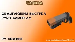 TF2[HD] Обжигающий выстрел. Pyro gameplay
