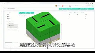 異なるSKUを同じパレットに載せない