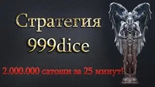 Установка DiceBot и запуск скриптов в режиме программиста