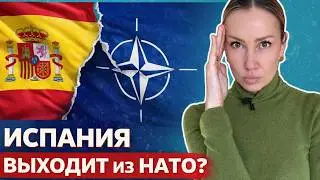 Is Spain leaving NATO?/Spain has 96 days' worth of fuel reserves/Celta asks Madonna to return her...