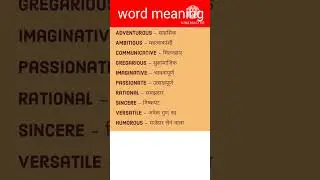 word meaning #short #shortvideo #viral