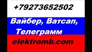 501) Остановка электросчётчика законно реактивной энергией в 5кВт