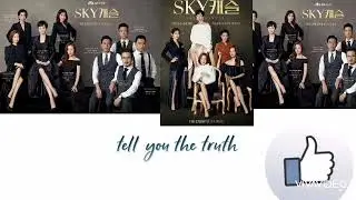 Ost Sky castle / lyrics