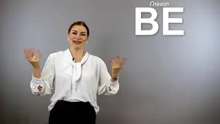 ГЛАГОЛ 