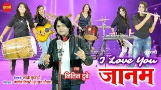 I Love You Janam - NItin Dubey - New CG Song - 2020