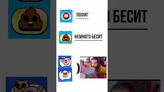 Просто пипец #brawlstars #пасхалко #бравлстарс #бравл #прикол #brawl #рофл #supercell #бс #roblox
