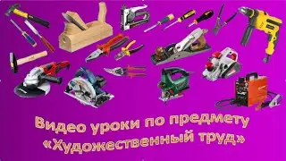 6 класс Анимация Движущиеся элементы