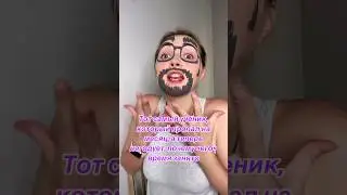 Ты должна всё простить
