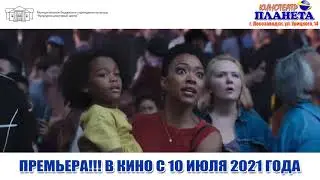 Космический джем: Новое поколение ТРЕЙЛЕР 2021