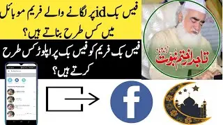 How to Create Facebook Profile Frame Free || How to Make Facebook Profile Frame in Android App||2021
