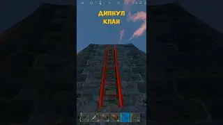 ДИПНУЛ КЛАН - РАСТ | RUST MOMENT