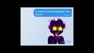 песня вайбовая
