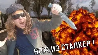 Как сделать НОЖ из S.T.A.L.K.E.R из Картона ! | Сталкер | СТАЛКЕР | DIY