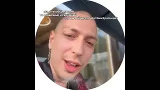 Артем Краснов 