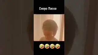 Скоро Пасха.#пасха #краситьяйца #прикол #смешноевидео #ржакадослез #ржунемогу #cup #рекомендации