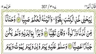 parah ( 16 ) part ( 2 ) #quran  @islamicstudio85