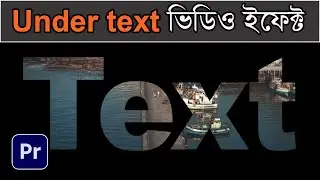 Video in text effect Premiere pro tutorial