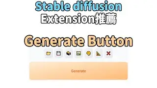 Stable diffusion不同位置的Generate button extension推薦。