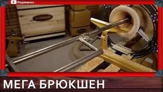 большая ваза на токарном
