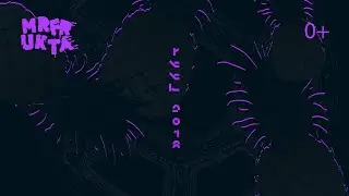 MRfrukta REEL 2018