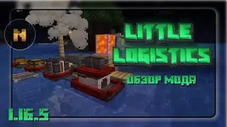 Мини-корабли вместо труб?! - Little Logistics обзор мода 1.16.5