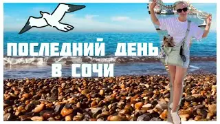 🏝️Сочи🏝️Как ездят на курорте🏝️МОРЕ-БОЛЬШАЯ ВОЛНА