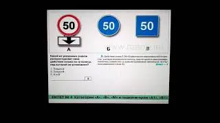 Экзаменационные билеты по ПДД. 4 билет, 1-5 вопросы (Россия, 2022 год).