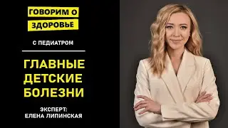Правда о 