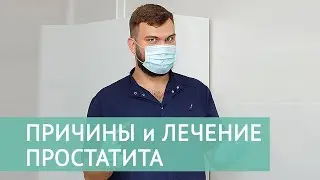 Простатит — проблема каждого второго мужчины после 30