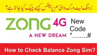 How to Check Balance Zong Network? | Zong Sim Check Balance | Suleman Photostate & Computer Graphics
