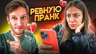 JEALOUS GIRL PRANK FOR 24 HOURS