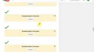 Спам по ютубу, даёт ли эффект؟ Spam on YouTube, does the effect؟