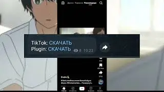 как скачать тик ток мод на андроид! тик ток мод