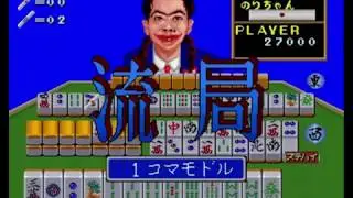 Minnasan no Okagesama Desu - Neo Geo /Preview /Gameplay