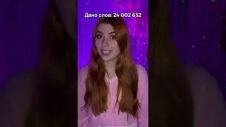 Сериал: ежегодно вам выдаются слова на весь год. ВСЕ СЕРИИ.