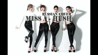 Miss A - “Hush” | Russian cover by FOX FIER