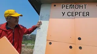 РЕМОНТ ПОЛНЫМ ХОДОМ . УТЕПЛЯЕМ ТРЕШ ИЗБУ . НАВЕСТИЛ СТАРИКОВ ПРИНЕС ПРОДУКТЫ