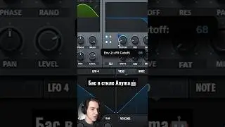 Крутим Bass в стиле Anyma 
