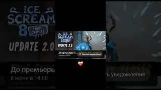Ещё один трейлер к IS8 обновление 2.0
