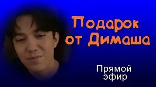 ❤️Новый сюрприз от Димаша. Прямой эфир из Китая. Субтитры ✯SUB✯