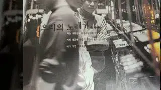 Always 박정운 김민우 프로젝트앨범