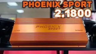 МОЩНЫЙ 2ух канальный усилитель на ФРОНТ PHOENIX SPORT 2.1800