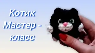 Котик крючком из плюшевой пряжи. Мастер-класс