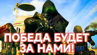 БИТВА СКВАДОВ | WARZONE