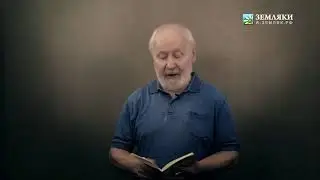 Юрий Лощиц. Афганские песни