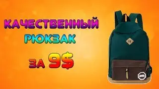 Backpack AliExpress mens! Unpacking and review.