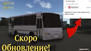 MOTOR DEPOT Информация по Обслуживанию 1.35-1.4 новый автобус аврора, Паз 4230 